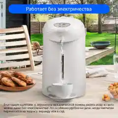 Белый термопот HOME ELEMENT HE-TP624 светлый циркон