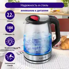 Чайник стеклянный LUMME LU-157 черный жемчуг