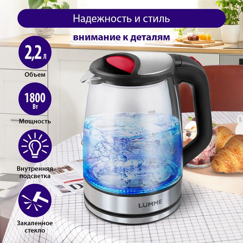 Чайник стеклянный LUMME LU-157 черный жемчуг