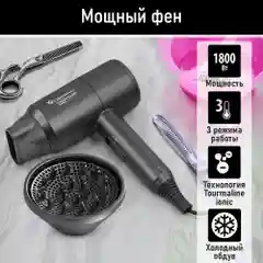 Фен OBSIDIAN BS-HD503A Технология tourmaline ionic серый жемчуг