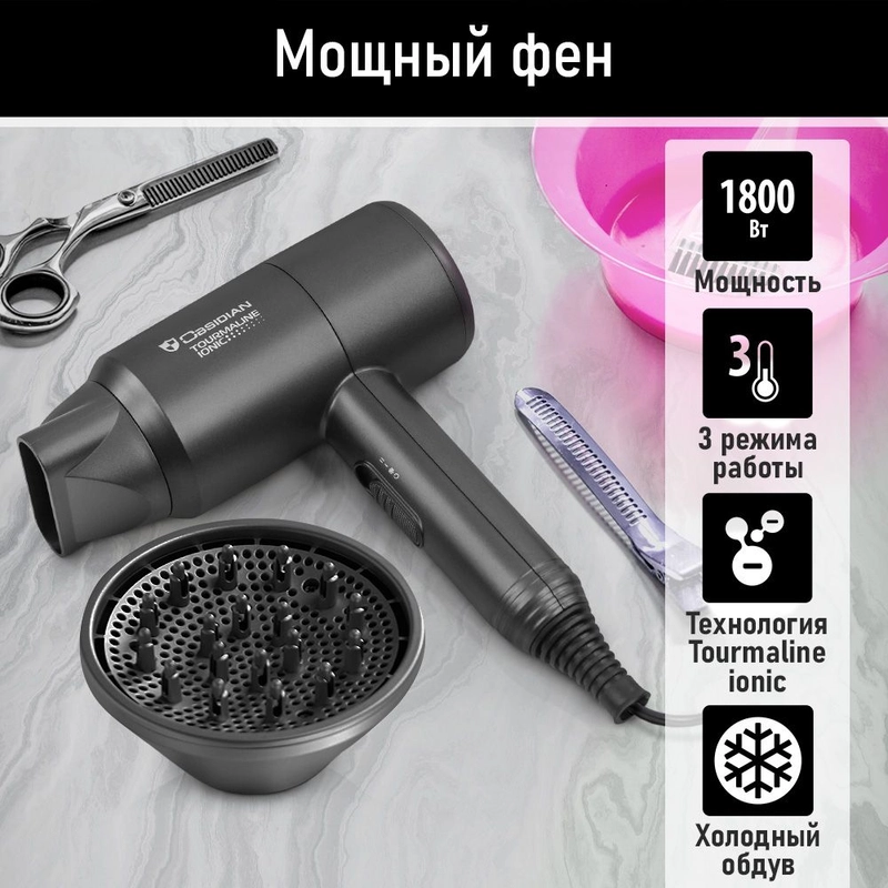 Фен OBSIDIAN BS-HD503A Технология tourmaline ionic серый жемчуг