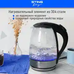 Чайник электрический STINGRAY ST-KT3003A стеклянный/ 2200W/ 1.8л/ черный