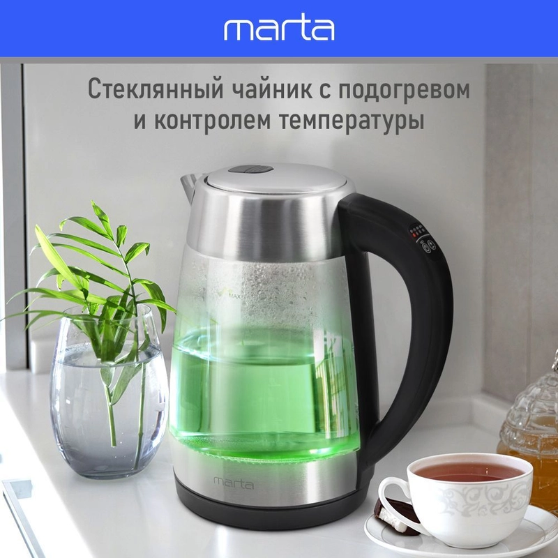 Чайник электрический MARTA MT-4611 стеклянный 1,8 Л с терморегулятором/5 режимов/подсветка
