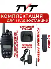 Портативная радиостанция TYT TH-UV8000D, 10 Вт, черная, радиус 15 км, UHF VHF