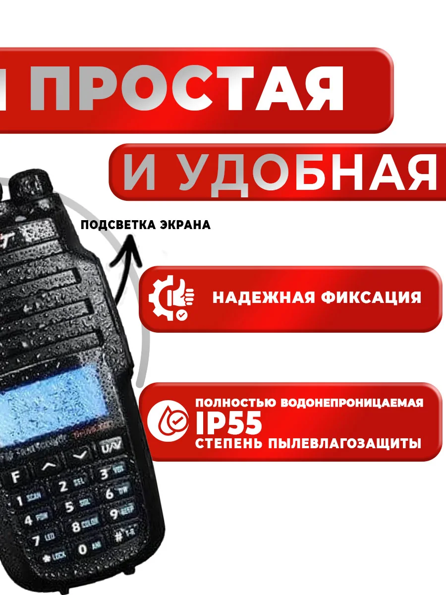Портативная радиостанция TYT TH-UV8000D, 10 Вт, черная, радиус 15 км, UHF VHF