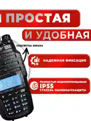 Портативная радиостанция TYT TH-UV8000D, 10 Вт, черная, радиус 15 км, UHF VHF