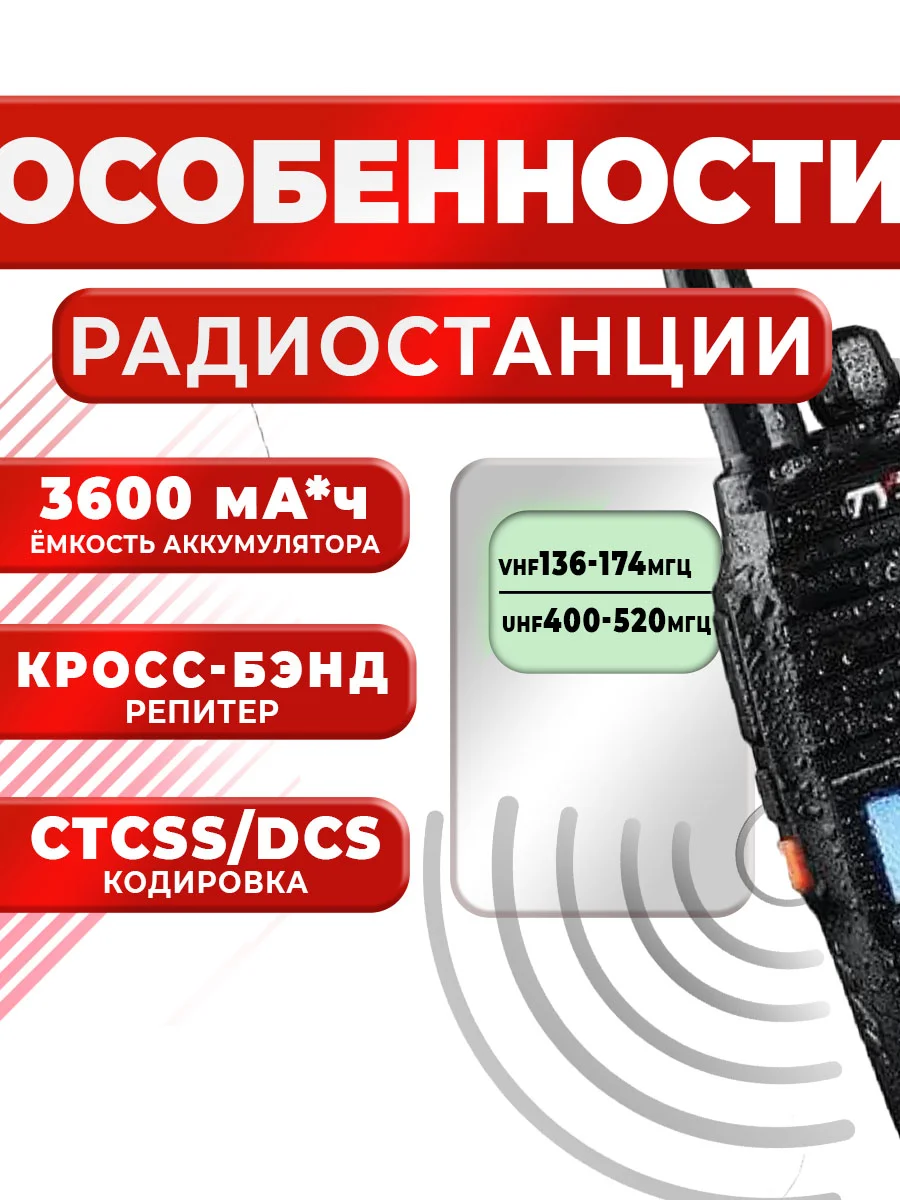 Портативная радиостанция TYT TH-UV8000D, 10 Вт, черная, радиус 15 км, UHF VHF