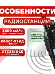 Портативная радиостанция TYT TH-UV8000D, 10 Вт, черная, радиус 15 км, UHF VHF