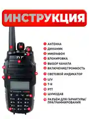 Портативная радиостанция TYT TH-UV8000D, 10 Вт, черная, радиус 15 км, UHF VHF