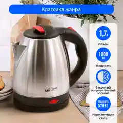 Электрический металлический чайник HOME ELEMENT HE-KT197 красный рубин