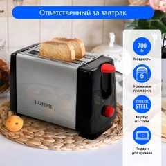 Тостер для хлеба LUMME LU-1201 700 Вт/ корпус сталь/ ночной коралл