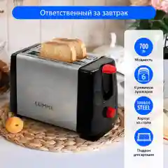 Тостер для хлеба LUMME LU-1201 700 Вт/ корпус сталь/ ночной коралл