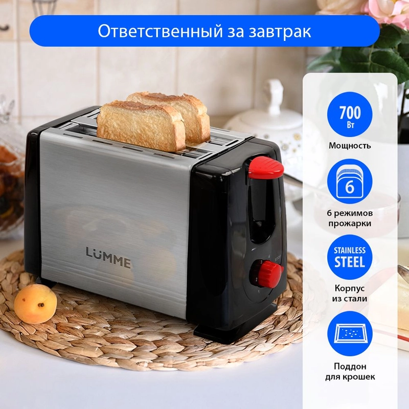 Тостер для хлеба LUMME LU-1201 700 Вт/ корпус сталь/ ночной коралл