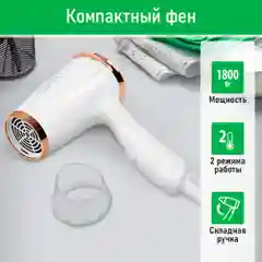 Фен MARTA MT-HD1404A MAX 1800W 2 режима работы, складная ручка / медный агат