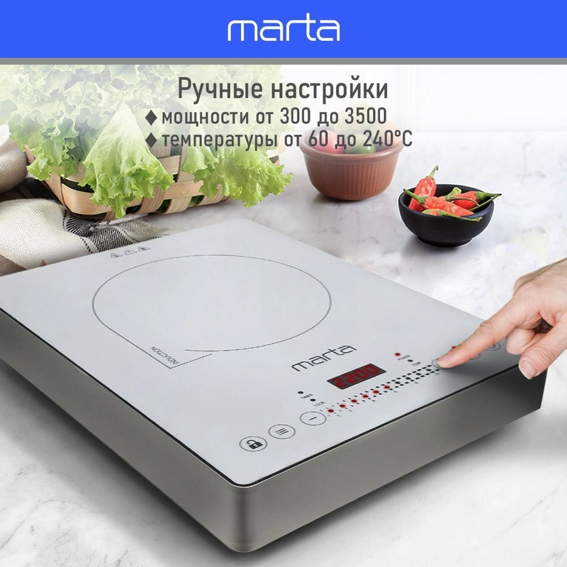 Электрическая индукционная безимпульсная плитка MARTA MT-4221/ 3500W/ 1 конфорка/ ТАЙМЕР/