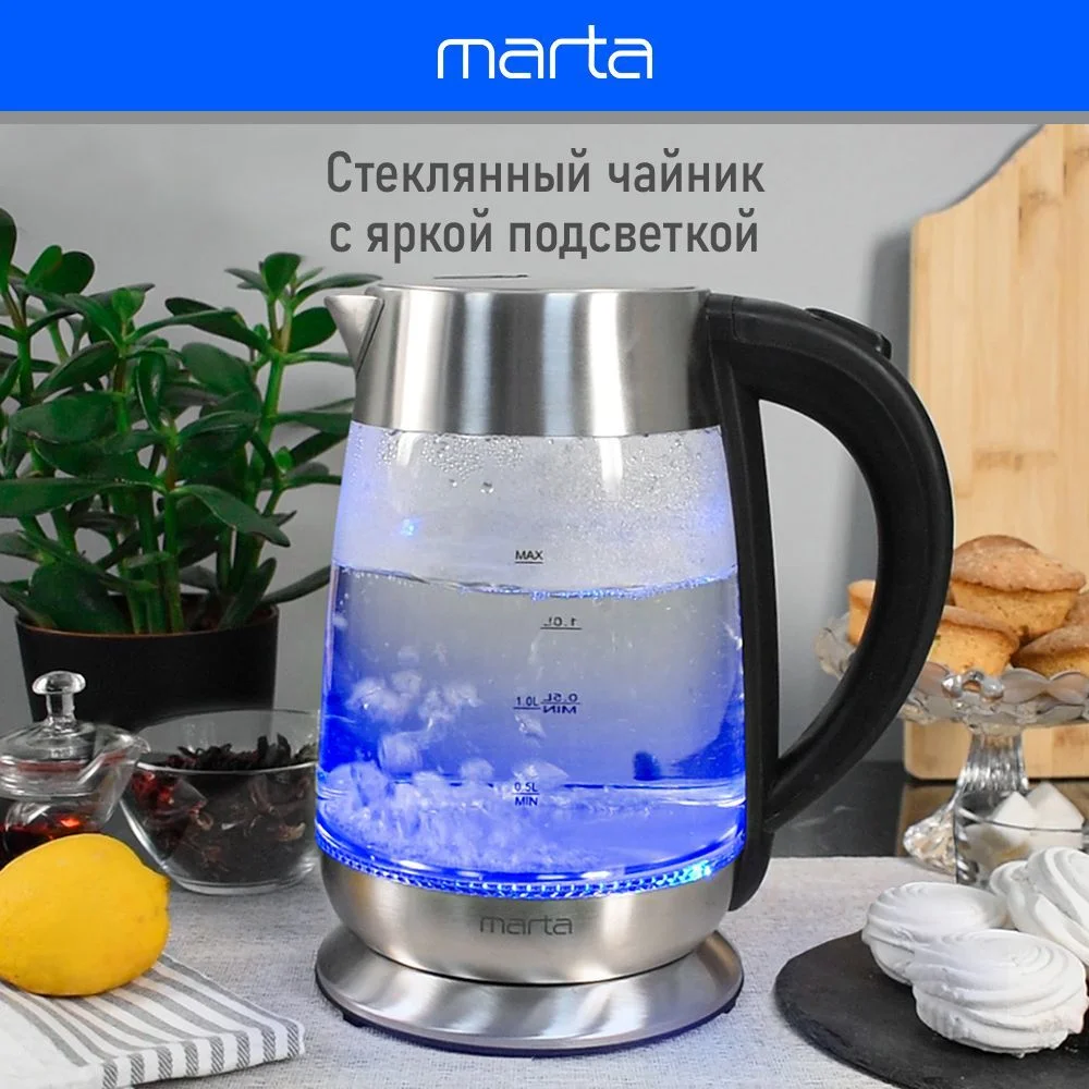 Черный чайник электрический MARTA MT-4618 стеклянный с подсветкой и съемным фильтром от накипи