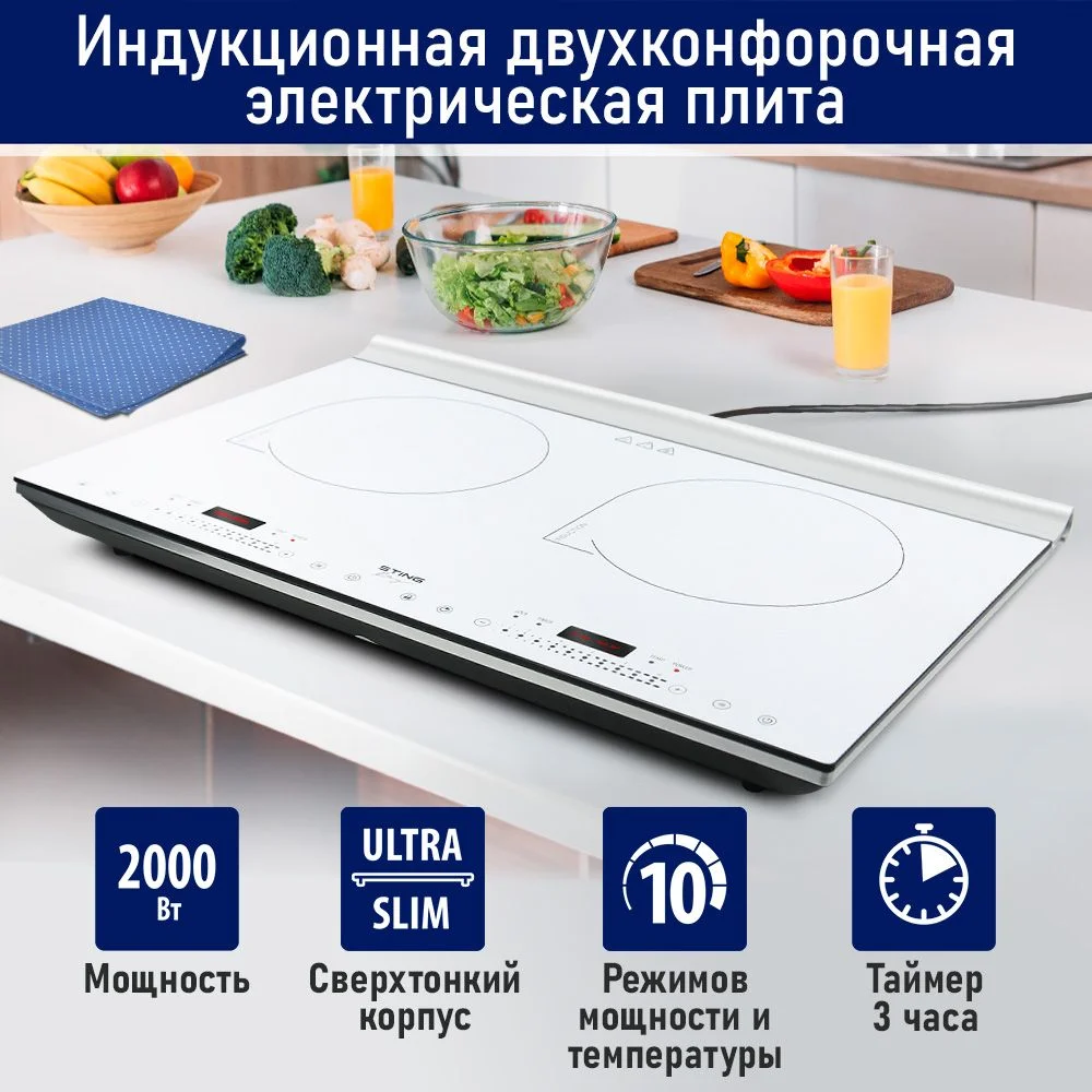 Белый электрическая индукционная безимпульсная плитка STINGRAY ST-HP3500C стеклокерамика