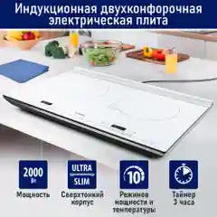 Белый электрическая индукционная безимпульсная плитка STINGRAY ST-HP3500C стеклокерамика