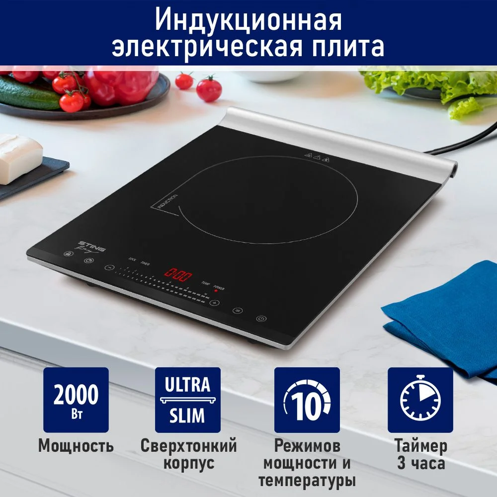 Черный электрическая индукционная безимпульсная плитка STINGRAY ST-HP3500B стеклокерамика