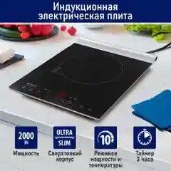 Черный электрическая индукционная безимпульсная плитка STINGRAY ST-HP3500B стеклокерамика