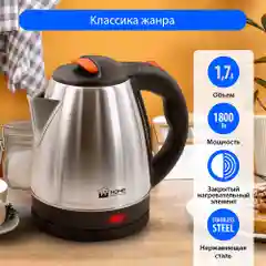 Оранжевый электрический чайник HOME ELEMENT HE-KT166 темный янтарь