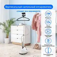 Серебряный вертикальный напольный отпариватель MARTA MT-1160 белый жемчуг