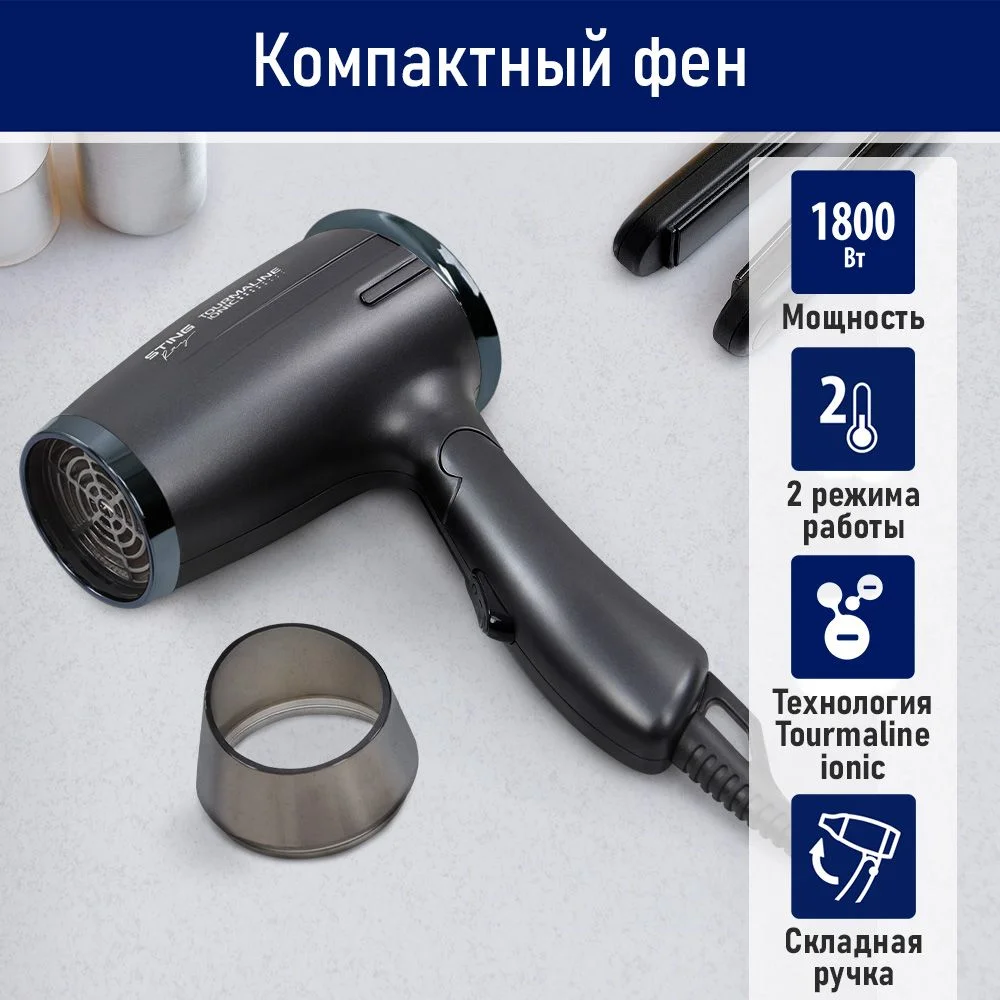 Черный фен STINGRAY ST-HD805A tourmaline ionic MAX 1800W 2 режима мощности, складная ручка
