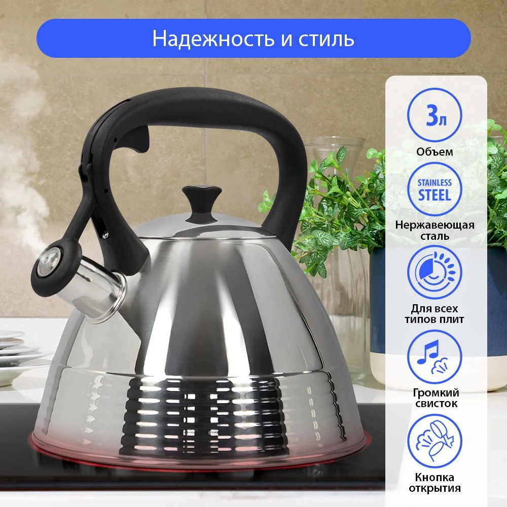 Черный чайник со свистком MARTA MT-3048 3 л, нерж. сталь, черный агат
