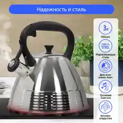 Черный чайник со свистком MARTA MT-3048 3 л, нерж. сталь, черный агат
