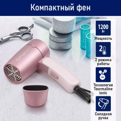 Фен STINGRAY ST-HD804C tourmaline ionic 2 режима работы/ концентратор/ складная ручка