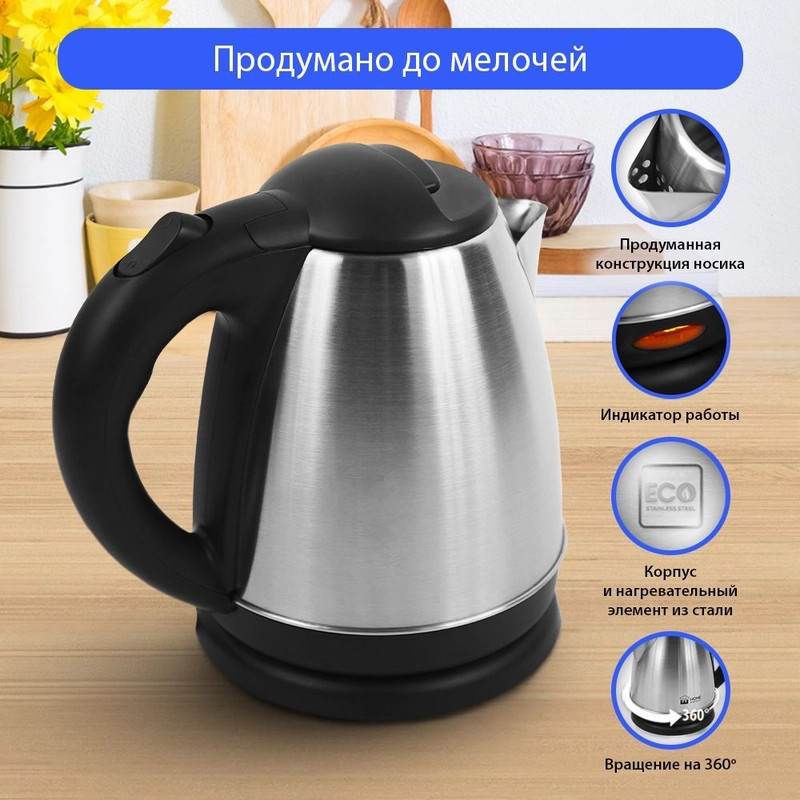 Чайник электрический HOME ELEMENT HE-KT192/ 1800W/ 1,7л/ металлический черный жемчуг