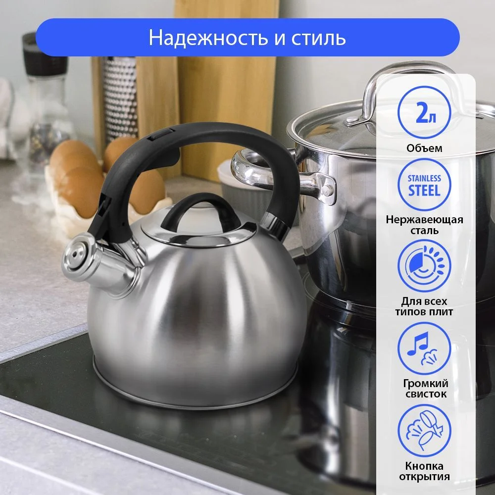 Черный чайник со свистком 2 л MARTA MT-3087, нержавеющая сталь
