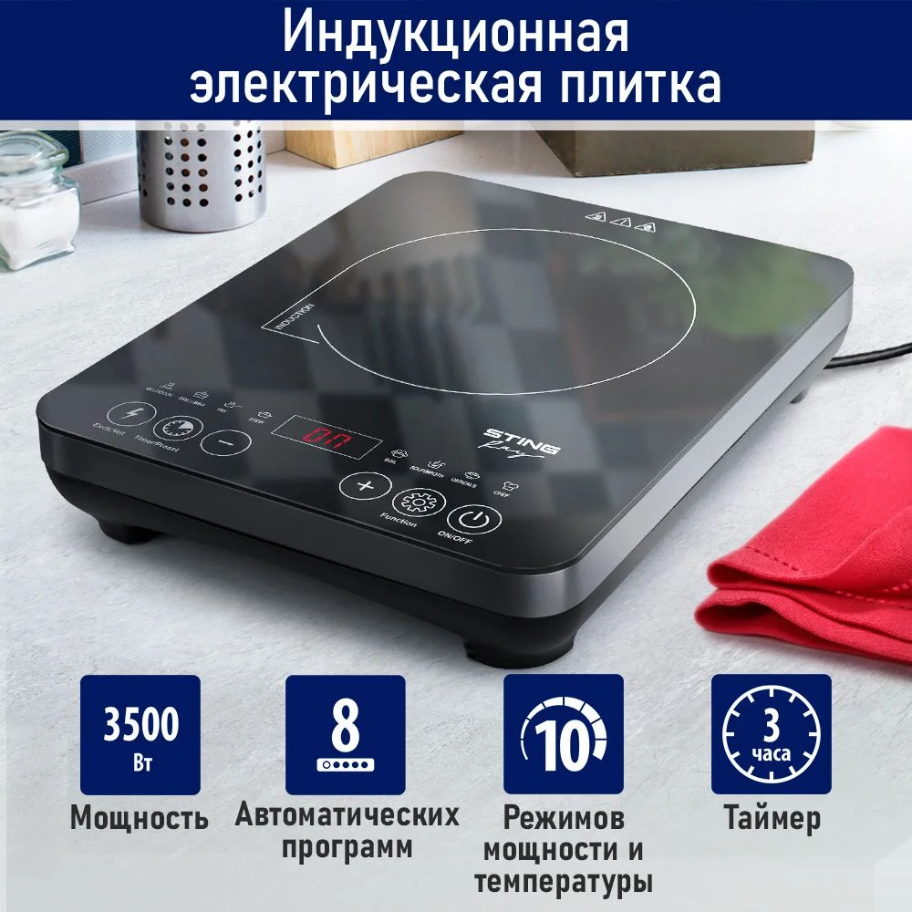 Серый электрическая индукционная безимпульсная плитка STINGRAY ST-HP3503A/ 3500W/ темное серебро