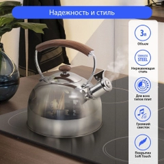 Чайник со свистком MARTA MT-3029 нерж. сталь 3 л, темное дерево