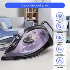 Розовый утюг MARTA MT-IR1155A лиловый аметист