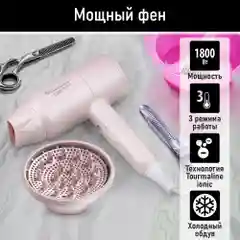 Розовый фен OBSIDIAN BS-HD503A Технология tourmaline ionic розовый опал