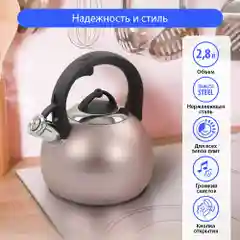 Розовый чайник со свистком MARTA MT-3091 2.8 л, чайник для плиты,нержавеющая сталь,розовый матовый