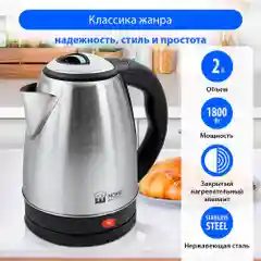Электрический чайник HOME ELEMENT HE-KT170 светлая яшма