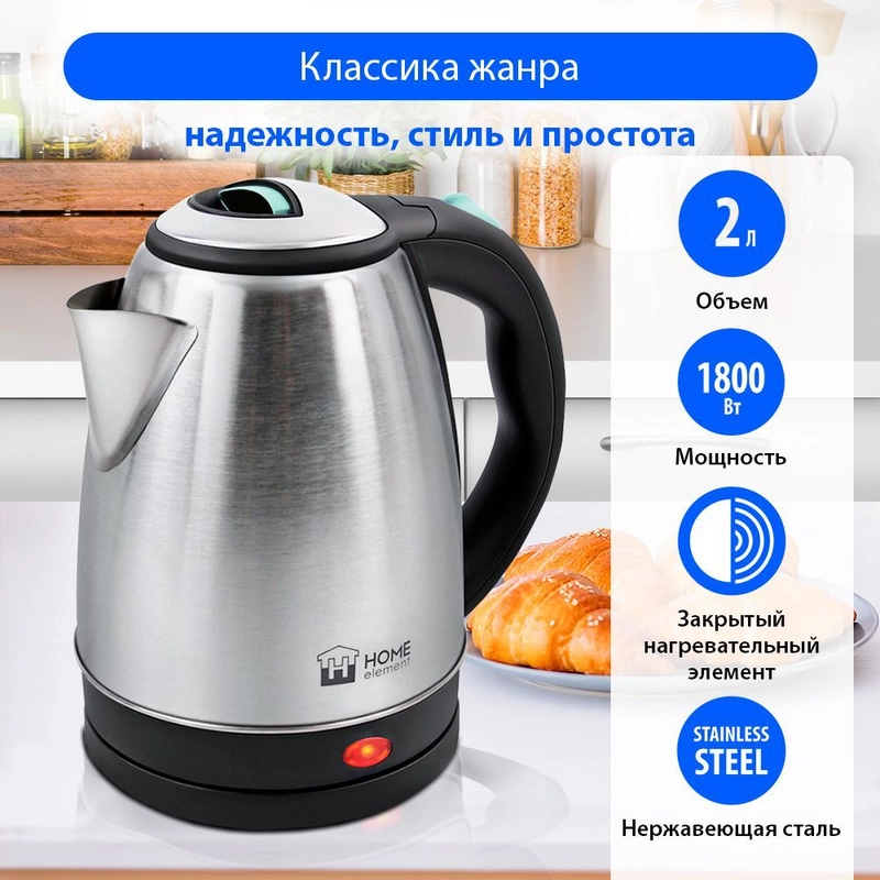 Электрический чайник HOME ELEMENT HE-KT170 светлая яшма