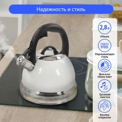 Чайник со свистком MARTA MT-3093 2,8 Л/ чайник для плиты нержавеющая сталь, белый