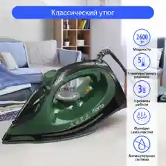 Утюг MARTA MT-IR1155A темный хризолит