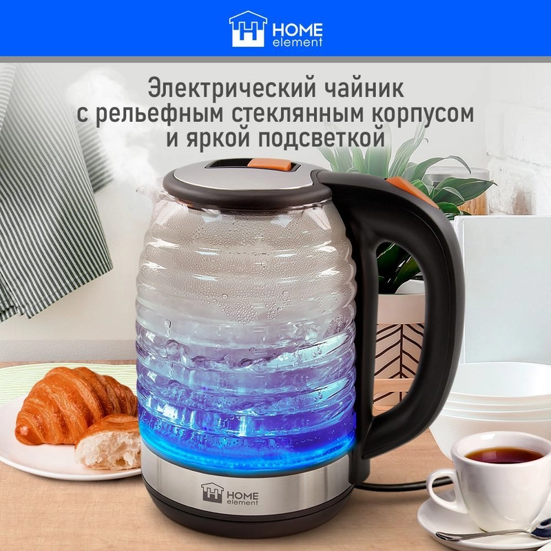 Чайник электрический HOME ELEMENT HE-KT2306 стеклянный 2 Л с подсветкой, темный янтарь