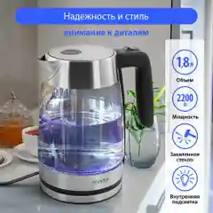 Серебряный чайник электрический стеклянный MARTA MT-4553 черный жемчуг