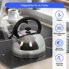 Чайник со свистком MARTA MT-3022 нерж. сталь 2 л, серый жемчуг
