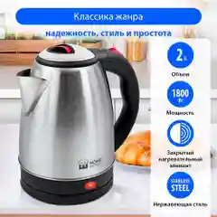 Электрический чайник HOME ELEMENT HE-KT170 красный рубин