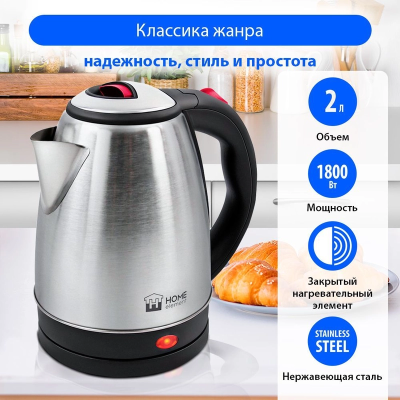 Электрический чайник HOME ELEMENT HE-KT170 красный рубин