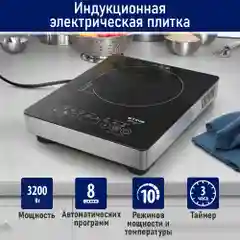 Электрическая индукционная безимпульсная плитка STINGRAY ST-HP3506A сталь