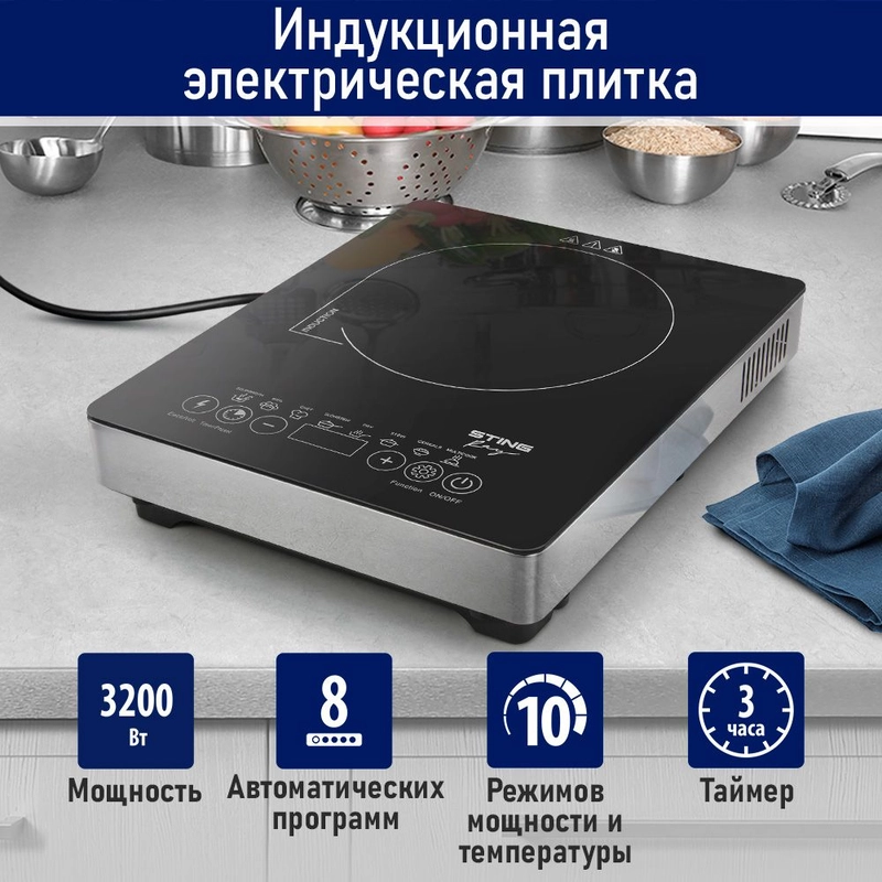 Электрическая индукционная безимпульсная плитка STINGRAY ST-HP3506A сталь