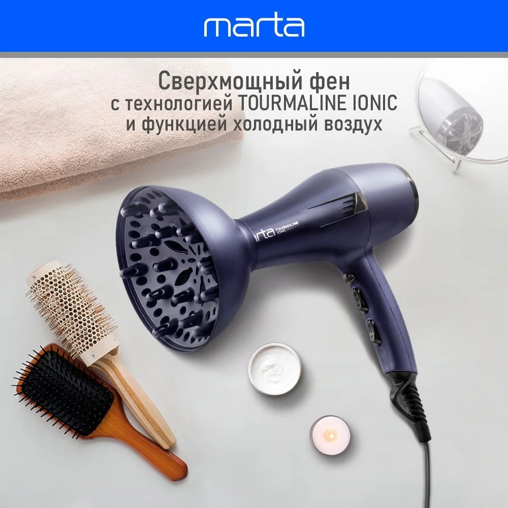 Фиолетовый фен для волос MARTA MT-HD1401B профессиональный 2600Вт, кнопка холодный воздух