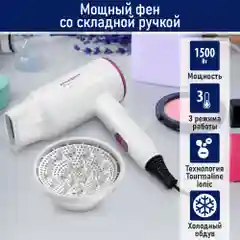 Фен STINGRAY ST-HD800A tourmaline ionic белая фуксия
